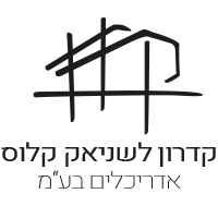 קדרון לשניאק קלוס אדריכלים