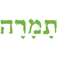 תמרה רטבים