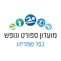 מועדון ספורט ונופש כפר שמריהו